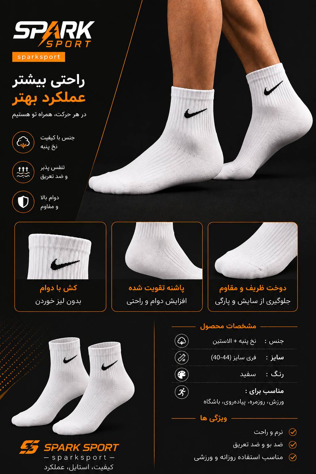 جوراب ساقدار ایمن اسپرت تیم ملی طرح نایکی کد 099040