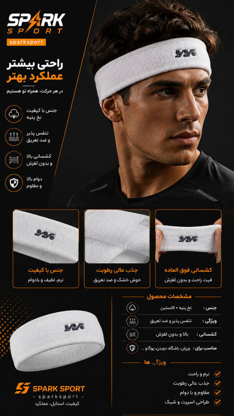 هد بند ورزشی حوله ای جی جی مدل کلاسیک 5 سانتی متری کد 099036