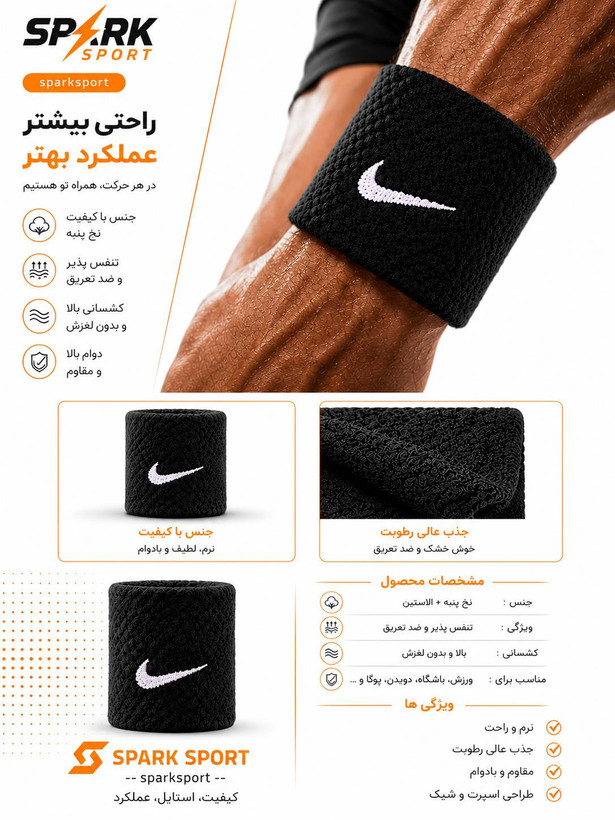 مچ بند Wrist Supprters تک عددی کد 20027 برند نایک