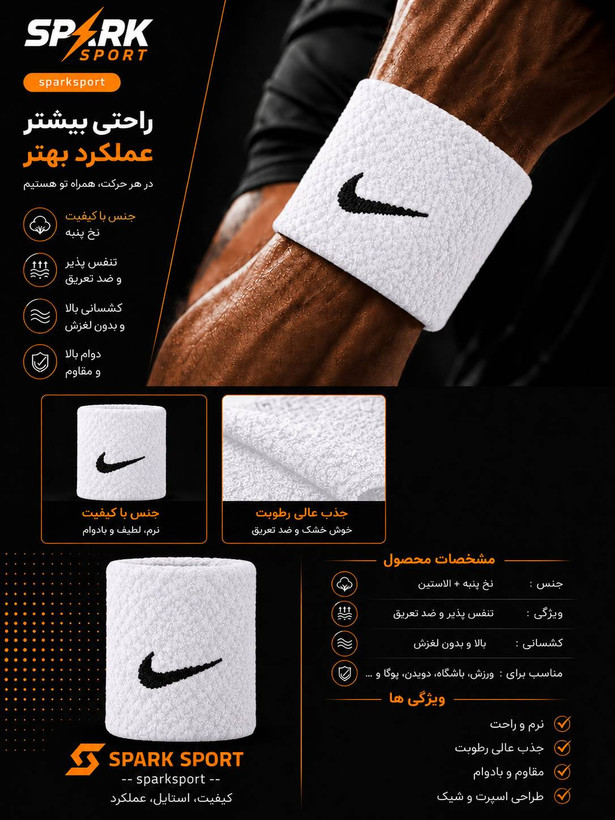 مچ بند Wrist Supprters تک عددی کد 20027 برند نایک