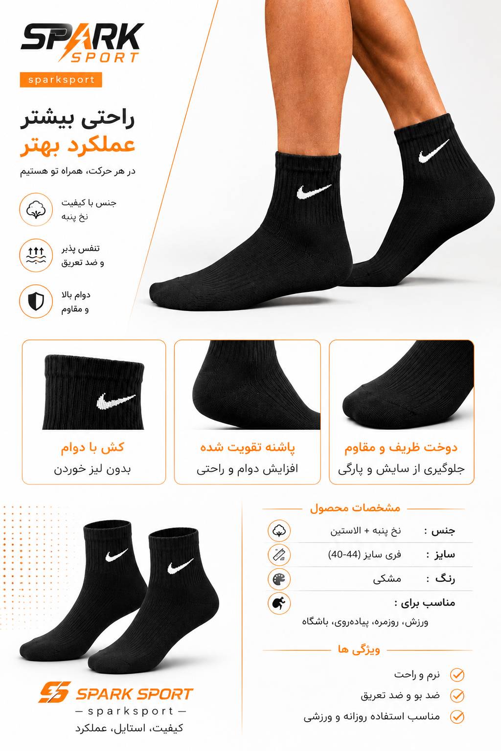 جوراب ساقدار ایمن اسپرت تیم ملی طرح نایکی کد 099040