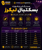 ست رکابی و شورت بسکتبال لیکرز طرح 24 | مدل 100900