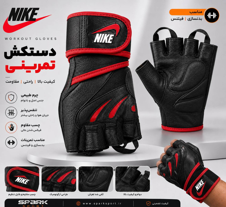 دستگش بدنسازی و ورزشی نایک اسپرت کد 8500BG نیمه انگشتی مچ چسبی ضد لغزش