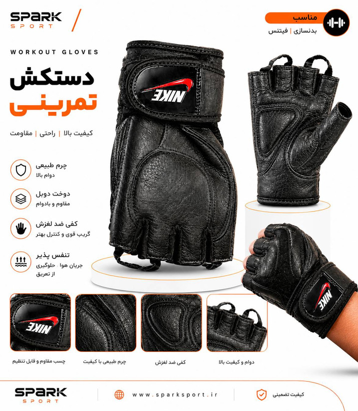 دستگش بدنسازی و ورزشی نایک اسپرت کد 8500BG نیمه انگشتی مچ چسبی ضد لغزش