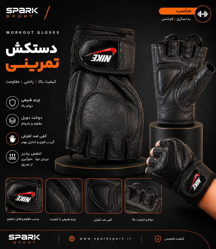 دستگش بدنسازی و ورزشی نایک اسپرت کد 8500BG نیمه انگشتی مچ چسبی ضد لغزش