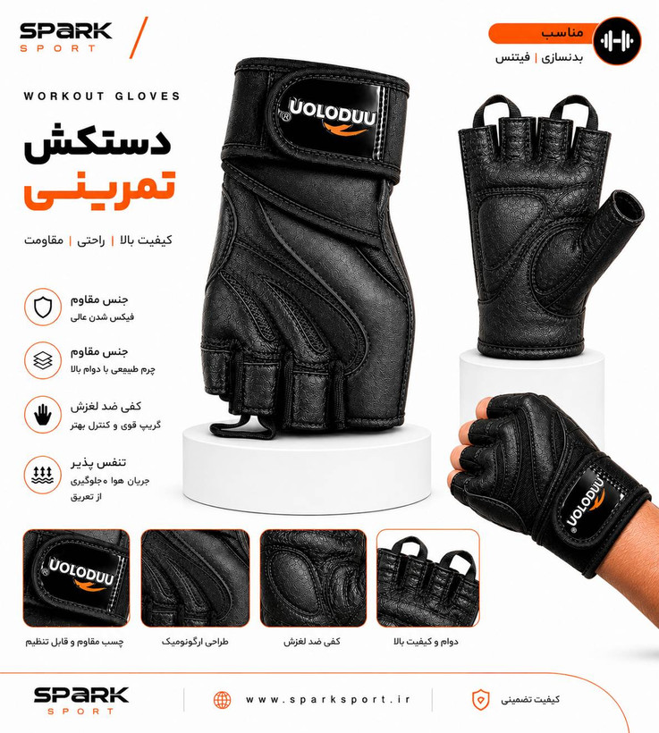 دستگش بدنسازی و ورزشی اولودوو اسپرت کد 8500BG نیمه انگشتی مچ چسبی ضد لغزش